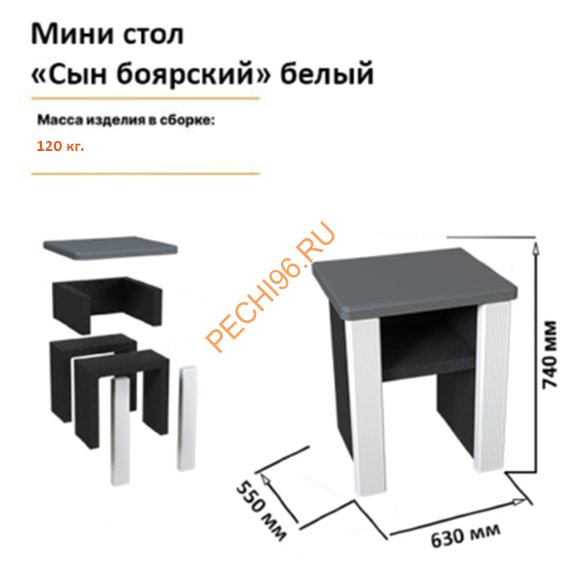 Стол разделочный Мини Сын боярский Сканди в Нижнем Новгороде Стол разделочный Мини Сын боярский Сканди в Нижнем Новгороде