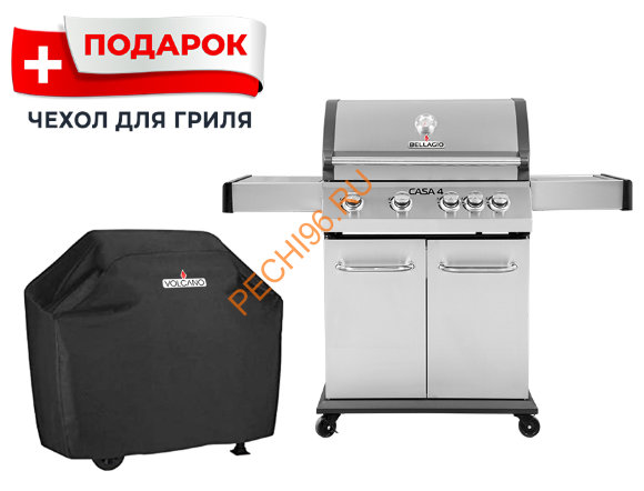 Газовый гриль BELLAGIO Сasa 4