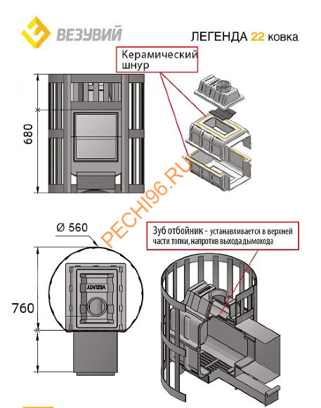 Печь банная Везувий Легенда Ковка 22 (270)