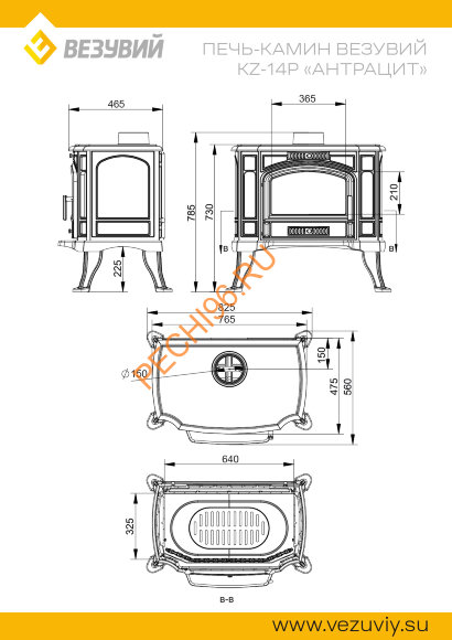 Печь-камин Везувий KZ-14Р, Антрацит