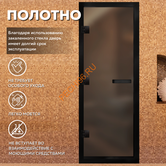 Дверь в хамам стеклянная Арта Престиж 60G Бронза матовая, коробка черная алюминий с порогом Дверь в хамам стеклянная Арта Престиж 60G Бронза матовая, коробка черная алюминий с порогом
