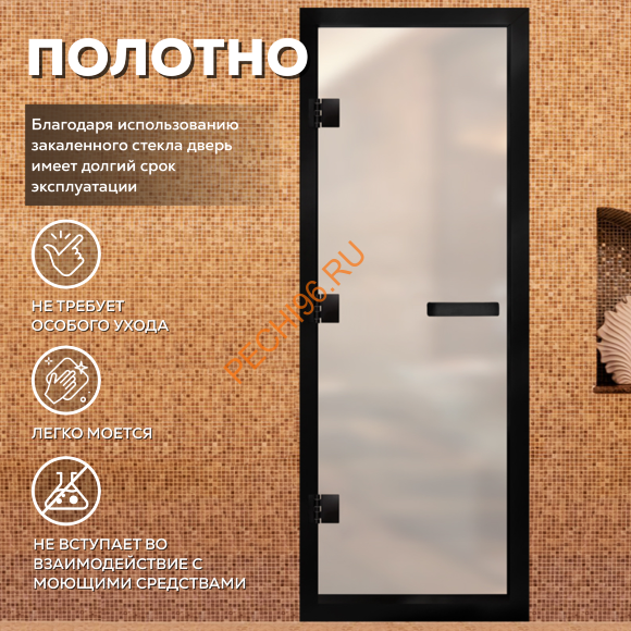 Дверь в хамам стеклянная Арта Престиж 60G Белая матовая, коробка черная алюминий с порогом Дверь в хамам стеклянная Арта Престиж 60G Белая матовая, коробка черная алюминий с порогом