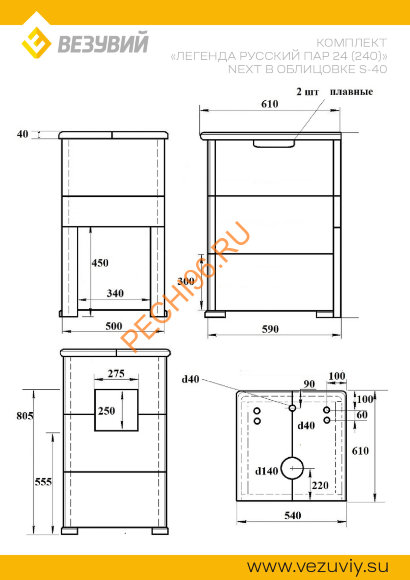 Печь банная Везувий Легенда Русский пар 24 (240) NEXT Пироксенит+облицовка дымохода Печь банная Везувий Легенда Русский пар 24 (240) NEXT Пироксенит+облицовка дымохода