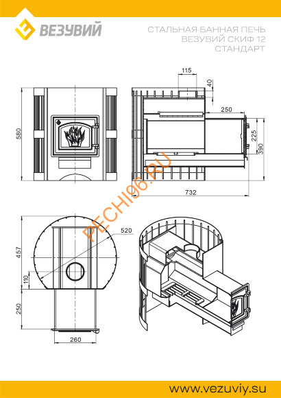Печь банная Везувий Скиф Стандарт 12 ДТ-3
