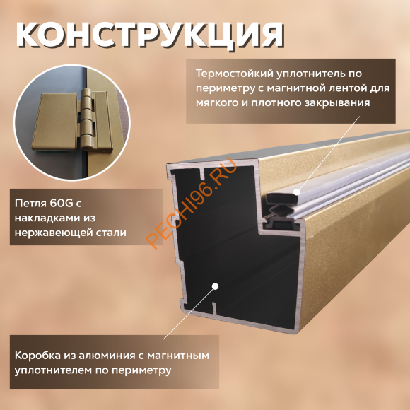 Дверь в хамам стеклянная Арта Престиж 60G Белая матовая, коробка золото алюминий с порогом