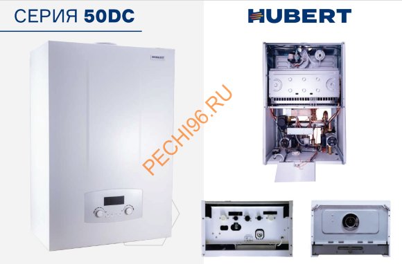 Газовый настенный котел HUBERT AGB 50DC Газовый настенный котел HUBERT AGB 50DC