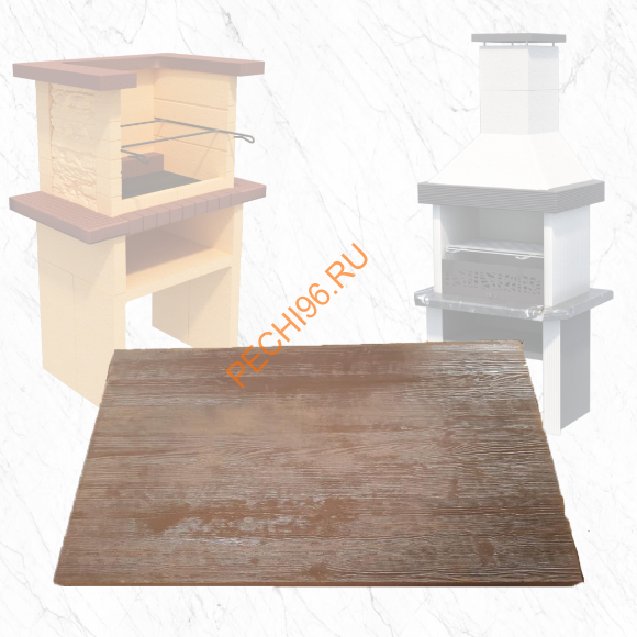 Основание под изделие Барбекю центр Основание под изделие Барбекю центр