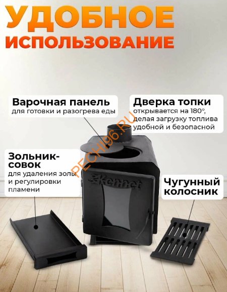 Печь отопительная Kennet Дюймовочка 50