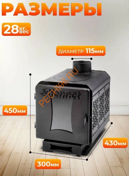 Печь отопительная Kennet Дюймовочка 50