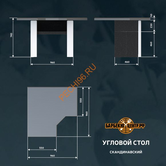Стол разделочный Барбекю центр Боярин угловой Графит