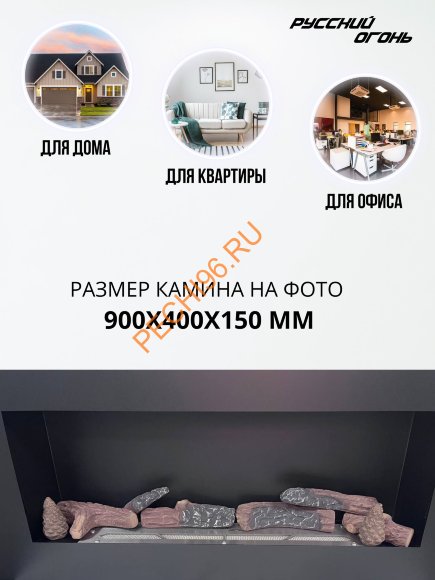 Декоративные дрова для биокамина Русский огонь Сосна Декоративные дрова для биокамина Русский огонь Сосна