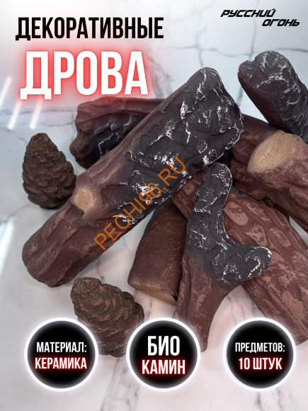 Декоративные дрова для биокамина Русский огонь Сосна Декоративные дрова для биокамина Русский огонь Сосна