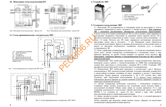 Электрическая печь Очаг с испарителем ЭНУ-16и Электрическая печь Очаг с испарителем ЭНУ-16и