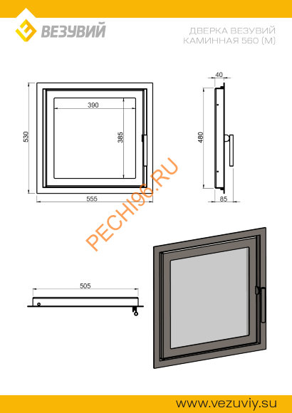 Дверка ВЕЗУВИЙ каминная 560 (М), Антрацит