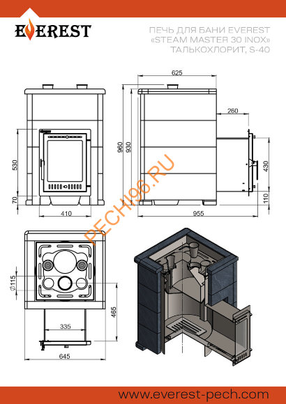 Печь банная Эверест Steam Master 30 INOX, Талькохлорит, S-40