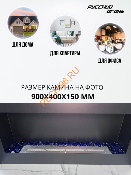 Декоративные камни для биокамина Русский огонь темно-синие