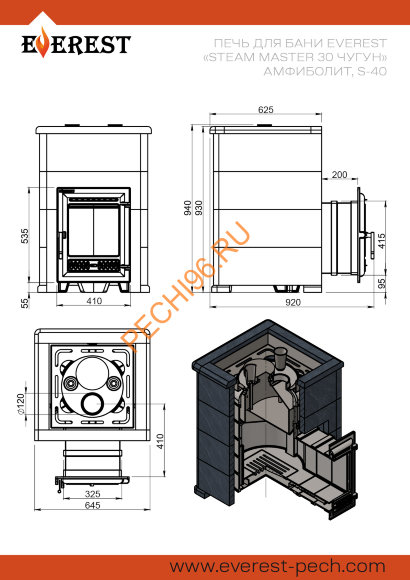 Печь банная Эверест Steam Master 30 Чугун Амфиболит, S-40 Печь банная Эверест Steam Master 30 Чугун Амфиболит, S-40