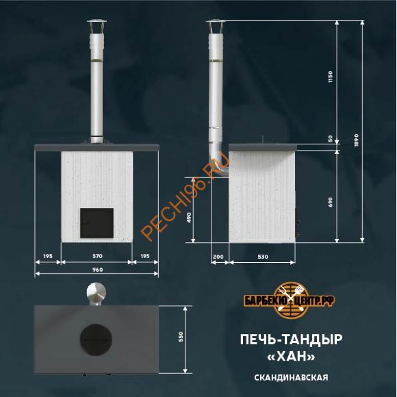 Печь-тандыр Хан Сканди в Нижнем Новгороде