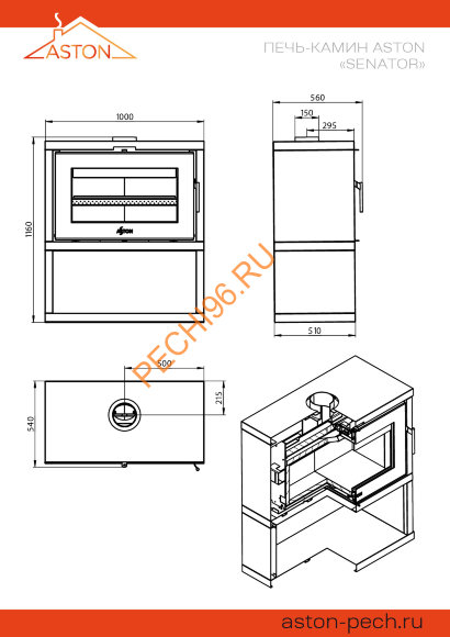 Печь-камин ASTON «SENATOR» BLACK